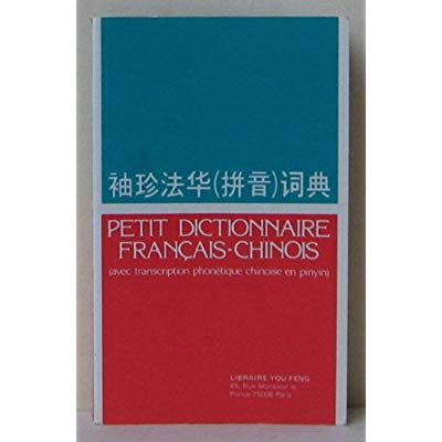 PETIT DICTIONNAIRE FRANCAIS CHINOIS (PINYIN)