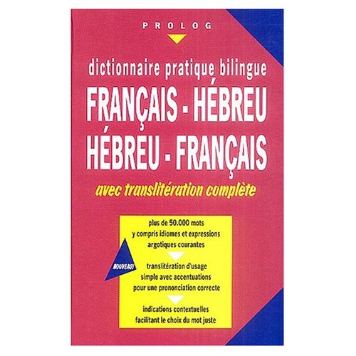 DICTIONNAIRE PRATIQUE BILINGUE FR/HEB AVEC  TRANSLITERATION COMPLETE