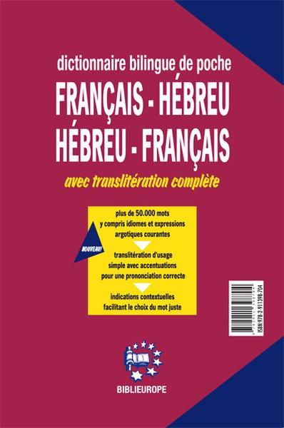 DICTIONNAIRE PRATIQUE BILINGUE DE POCHE FR/HEBREU  AVEC  TRANSLITERATION COMPLETE