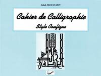CAHIER DE CALLIGRAPHIE ; STYLE COUFIQUE