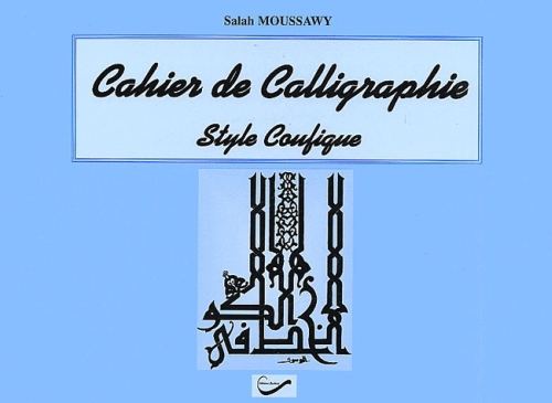 CAHIER DE CALLIGRAPHIE ; STYLE COUFIQUE