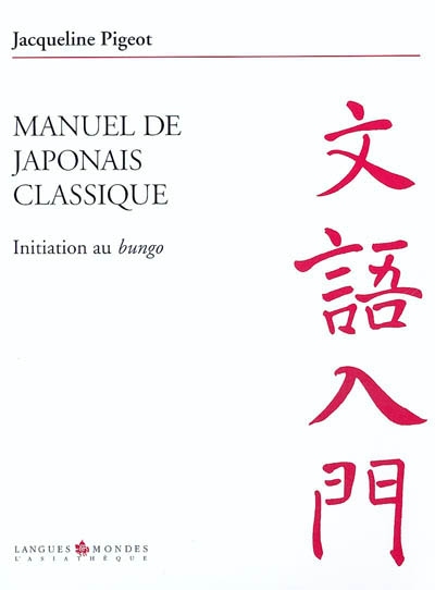 MANUEL DE JAPONAIS CLASSIQUE. INITIATION AU BUNGO