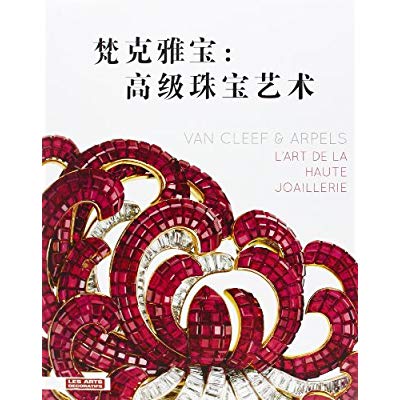 VAN CLEEF & ARPEELS. L'ART DE LA HAUTE JOAILLERIE - VERSION CHINOISE