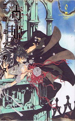 Doku Hime - La princesse Poison - Tome 2