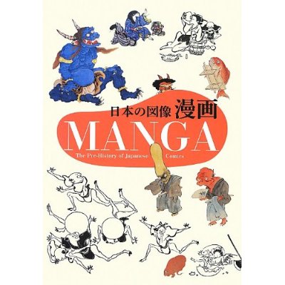 MANGA THE PRE-HISTORY OF JAPANESE COMICS /ANGLAIS/JAPONAIS