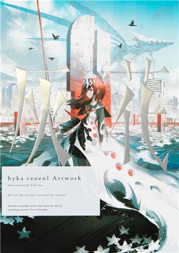 HYKA REOENL ARTWORK /JAPONAIS
