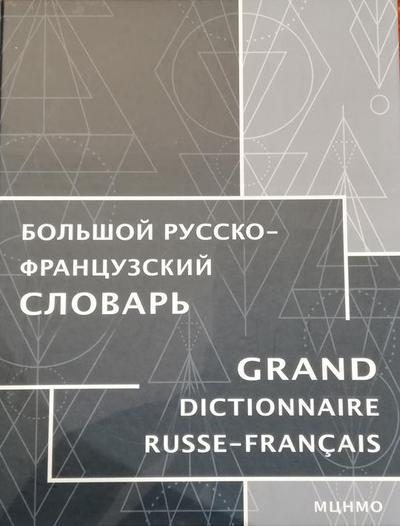 GRAND DICTIONNAIRE RUSSE- FRANCAIS
