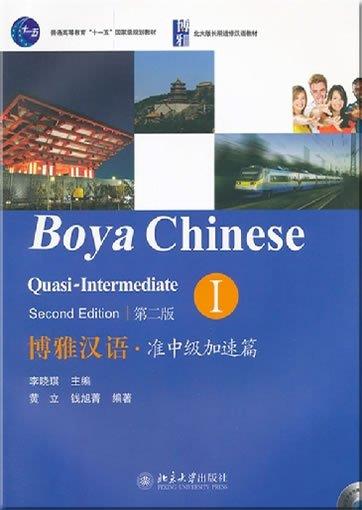 BOYA CHINESE QUASI-INTERMEDIATE I (SECOND EDITION)