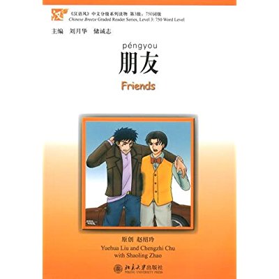 FRIENDS (CHINESE BREEZE LEVEL 3)