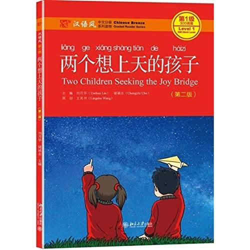 TWO CHILDREN SEEKING THE JOY BRIDGE (CHINESE BREEZE - NIVEAU 1,  300 MOTS) + 1 MP3 ENVIRON 150 MINS