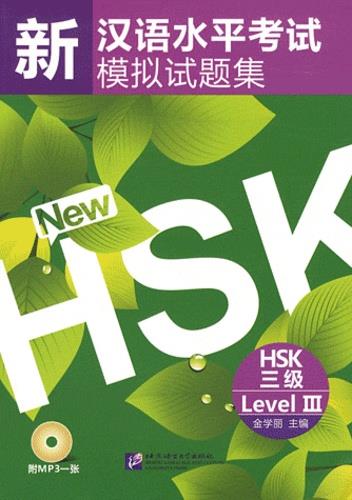 XIN HSK MONI SHITI JI 3,  + MP3 (HSK3 NEW MOCK TEST)