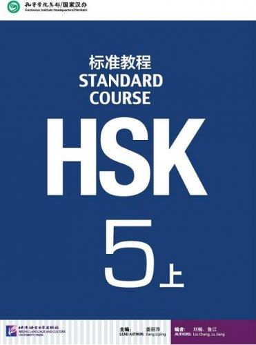 HSK5(1ER PARTIE)(+MP3) / STANDARD COURSE HSK5 A (MANUEL)