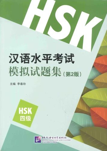 XIN HSK MONI SHITI JI - T04 - XIN HSK MONI SHITI JI 4 (HSK4 NEW MOCK TEST) 2E EDITION