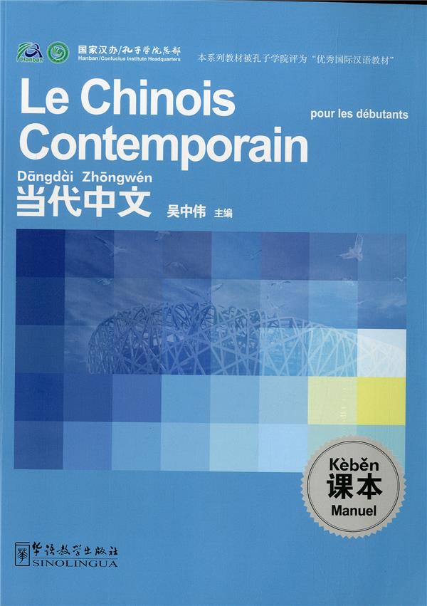 LE CHINOIS CONTEMPORAIN POUR LES DEBUTANTS (MANUEL) - EDITION BILINGUE