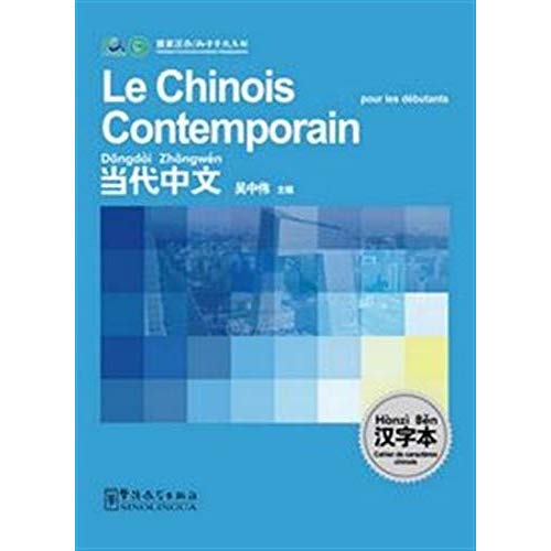 LE CHINOIS CONTEMPORAIN POUR LES DEBUTANTS (CAHIER DE CARACTERES)