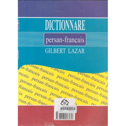 DICTIONNAIRE PERSAN (FARSI) / FRANCAIS/ VOIR ISBN 9782856083307