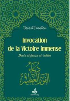 FAWZ AL AZIM / INVOCATION DE LA VICTOIRE IMMENSE
