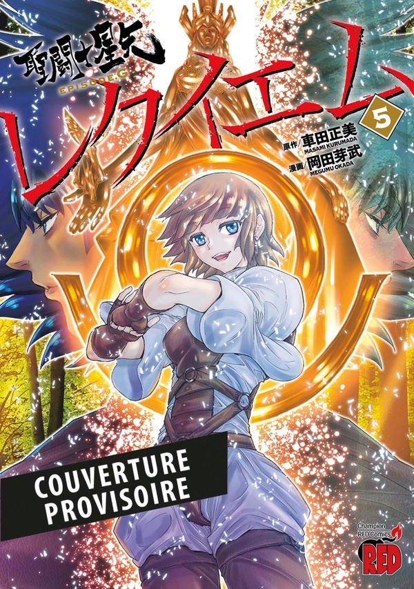 Saint Seiya - Episode G - Requiem - Tome 5