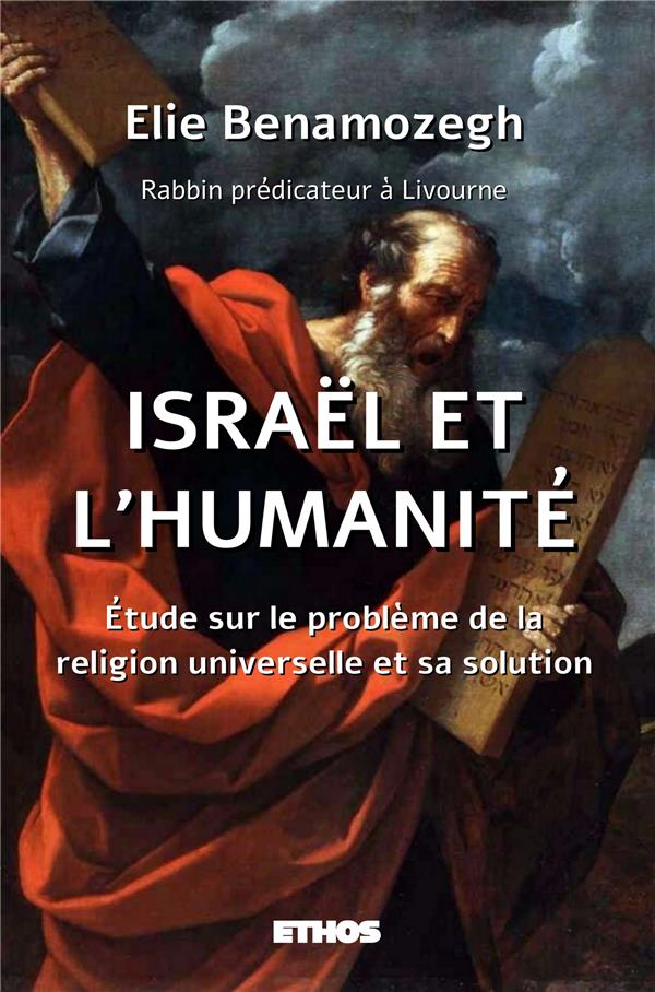 ISRAEL ET L'HUMANITE - ETUDE SUR LE PROBLEME DE LA RELIGION UNIVERSELLE ET SA SOLUTION