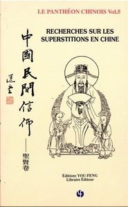 TOME 10: RECHERCHES SUR LES SUPERSTITIONS EN CHINE, LE PATHEON CHINOIS VOL.5 - ZHONGGUO MINJIAN XINY
