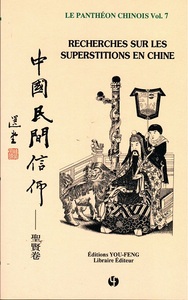 TOME 12:  RECHERCHES SUR LES SUPERSTITIONS EN CHINE, LE PANTHEON CHINOIS VOL.7 - ZHONGGUO MINJIAN XI
