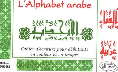Mektoub. Cahier pour apprendre à écrire en arabe. 2e édition