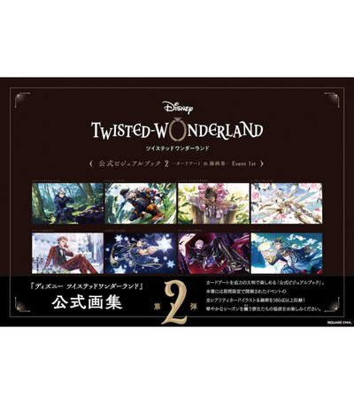 DISNEY TWISTED WONDERLAND - OFFICIAL VISUAL BOOK & ARTWORKS 1 (ARTBOOK VO  JAPONAIS)